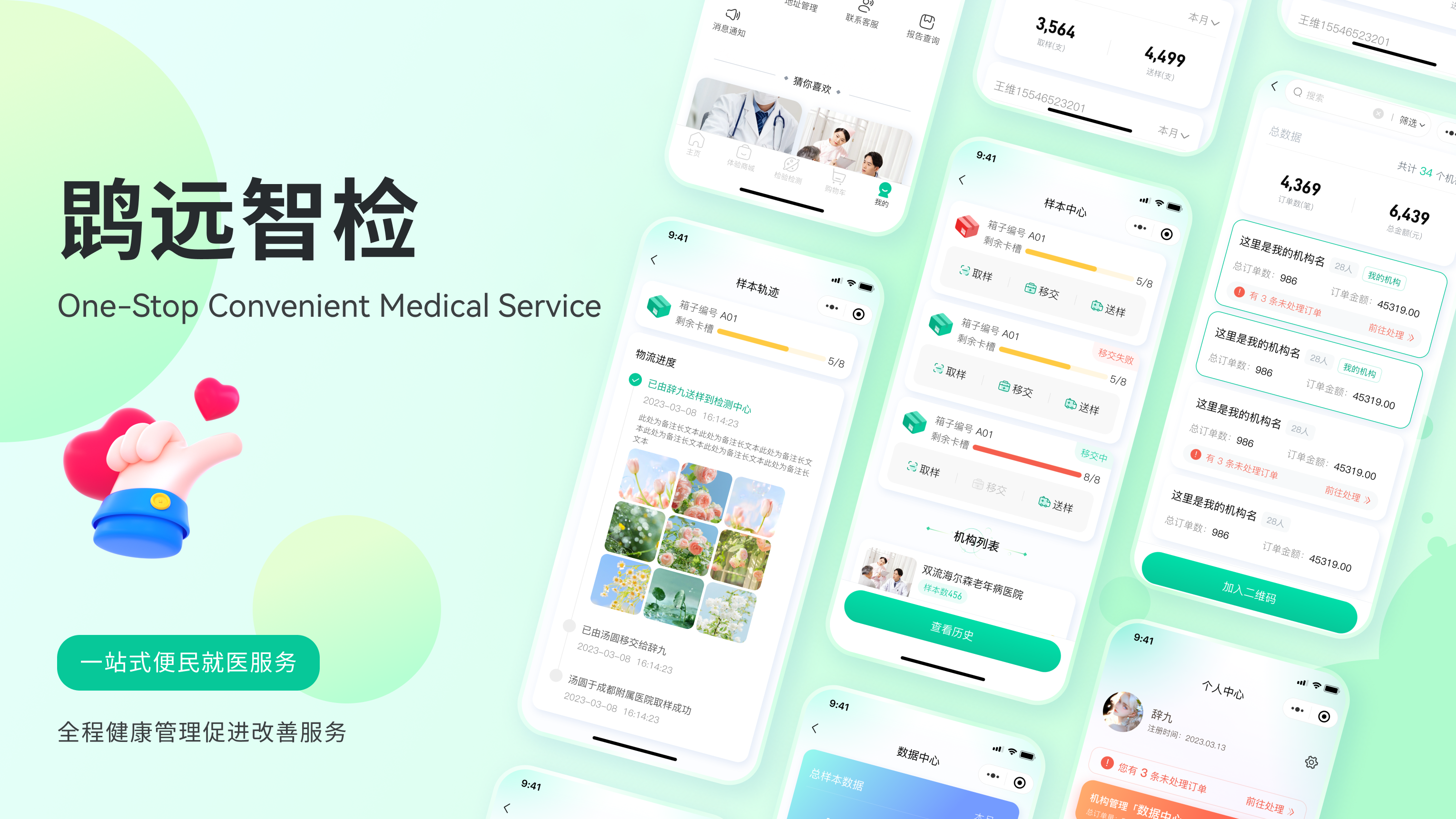 鹍远智检（便民）