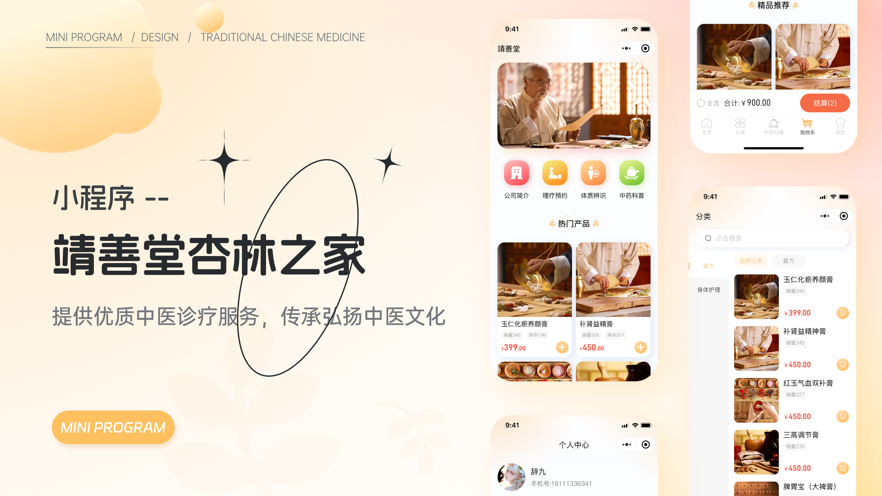 靖善堂